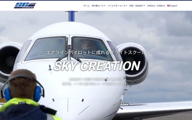 ウェブサイトリニューアル